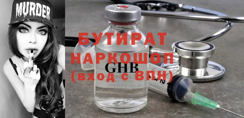 Бутират бутандиол  hydra как зайти  Заринск  купить наркотик 